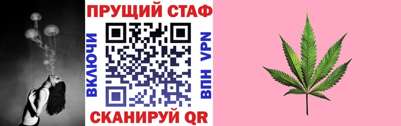 МАРИХУАНА Новороссийск