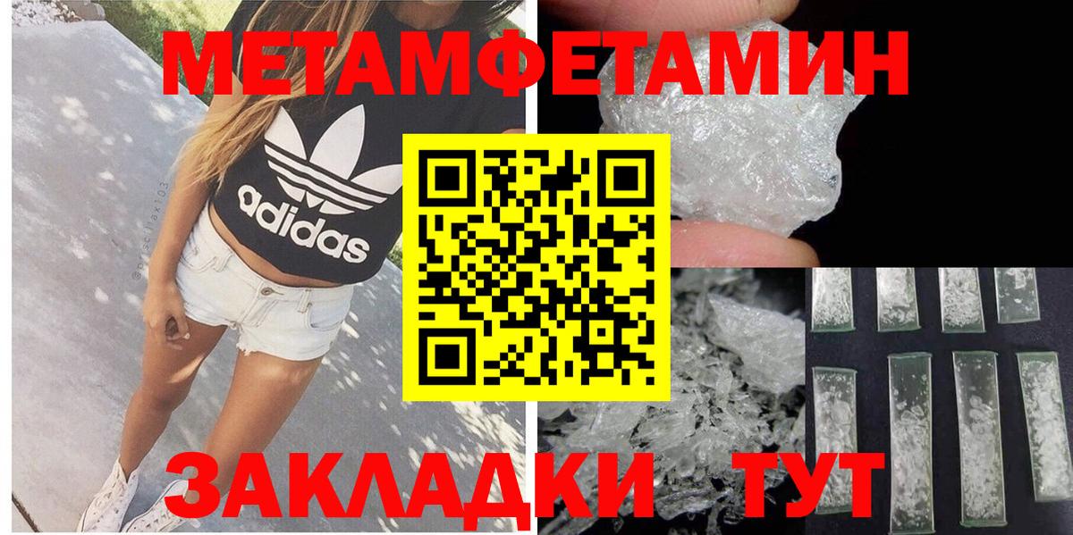 АМФЕТАМИН 97%  Вход с VPN  Амфетамин  Новороссийск 