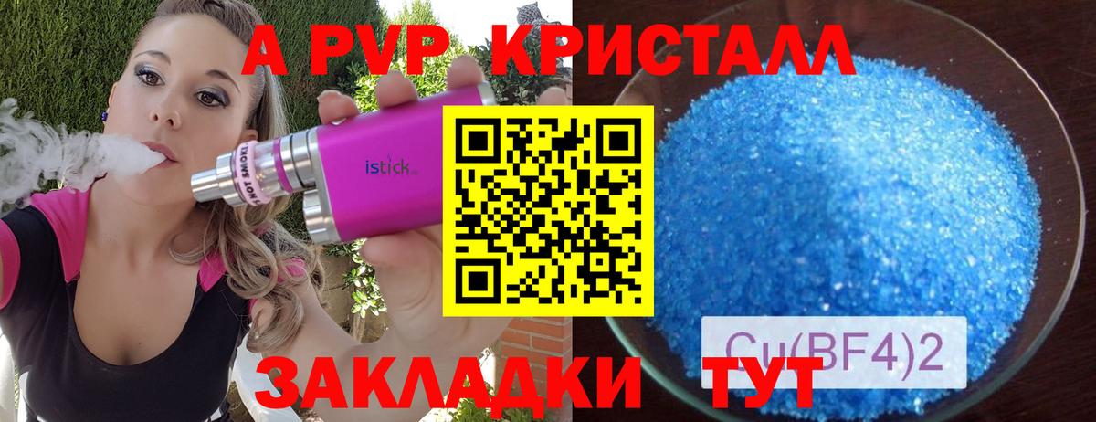 Alfa_PVP  А ПВП мука  Новороссийск  Alfa_PVP СК  Вход с VPN  А ПВП кристаллы 