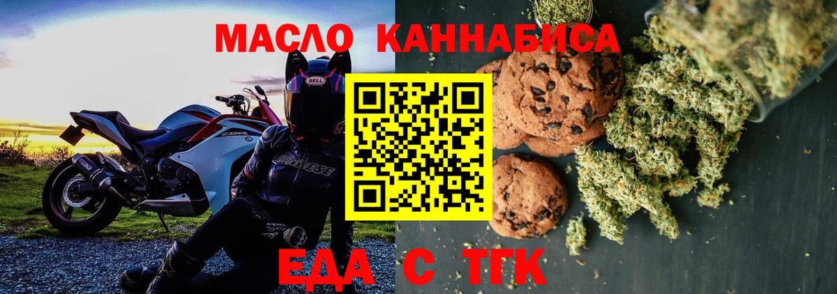 Cannafood марихуана Новороссийск