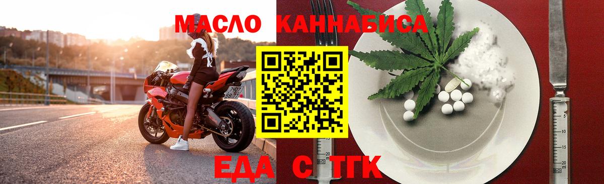 Новороссийск  Cannafood конопля  Вход с VPN 