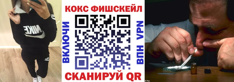 COCAIN FishScale  mega рабочий сайт  Новороссийск 