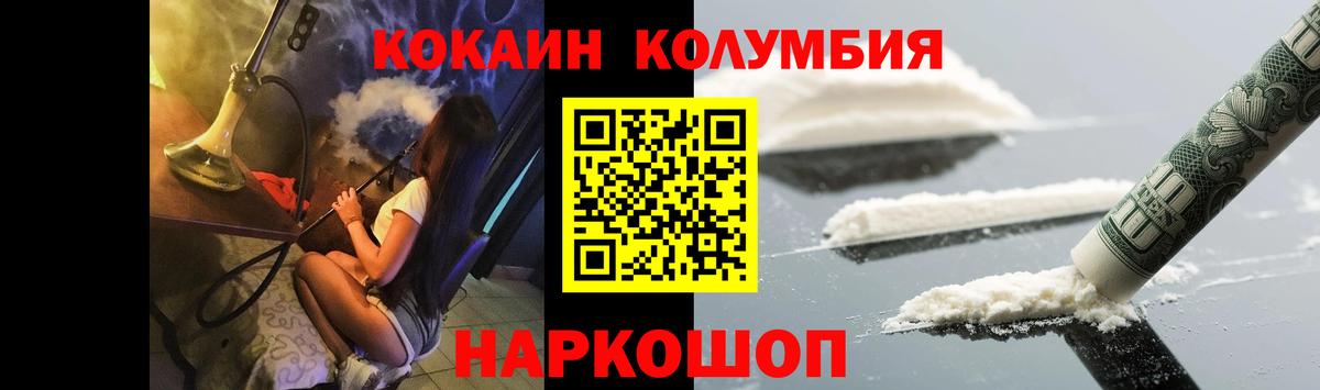 Кокаин Fish Scale Новороссийск