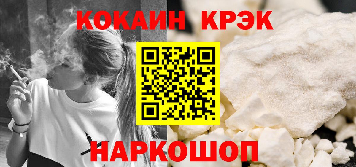 Cocaine Columbia  Вход с VPN  даркнет сайт  Новороссийск 