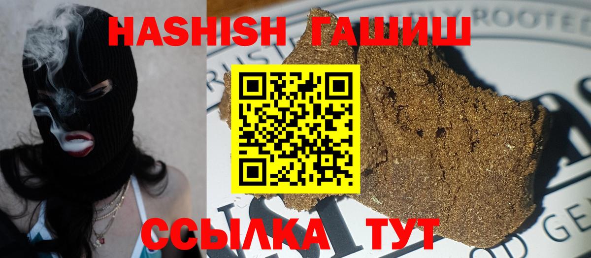 ГАШИШ  ГАШИШ гарик  Вход с VPN  Новороссийск  ГАШ 40% ТГК 