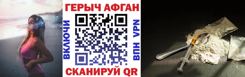 ГЕРОИН Heroin  KRAKEN ТОР  сайты даркнета состав  наркота  Новороссийск 