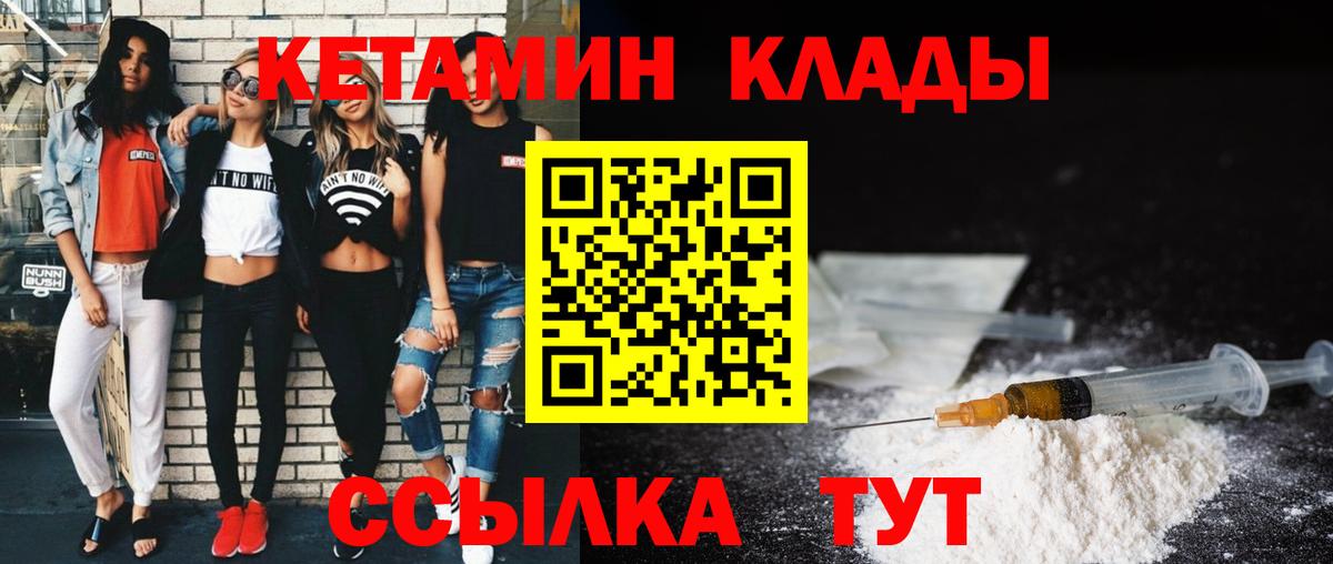 КЕТАМИН ketamine    ССЫЛКА  Новороссийск  КЕТАМИН ketamine  Вход с VPN 