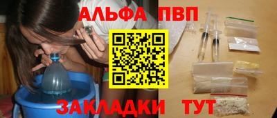 ALPHA-PVP Туймазы