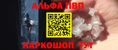 ALPHA-PVP Туймазы