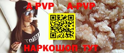 apvp Тула