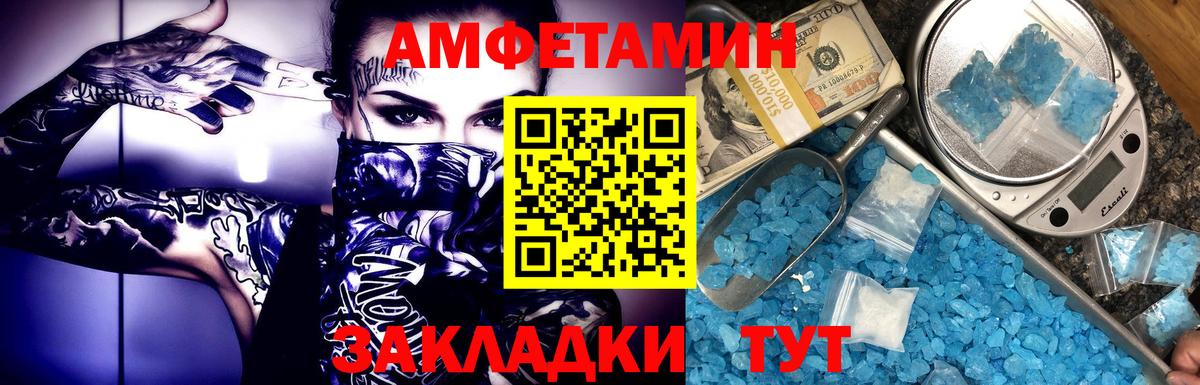 Метамфетамин мет Новороссийск