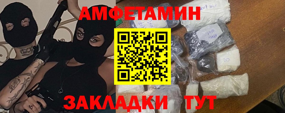 Новороссийск  Метамфетамин пудра  МЕТАМФЕТАМИН  Вход с VPN 