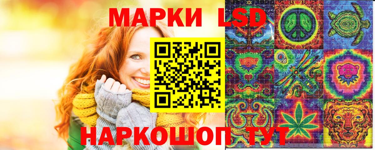 Наркотические марки 1,8мг Новороссийск
