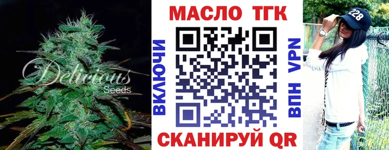 KRAKEN зеркало  наркотики  Новороссийск  ТГК гашишное масло 