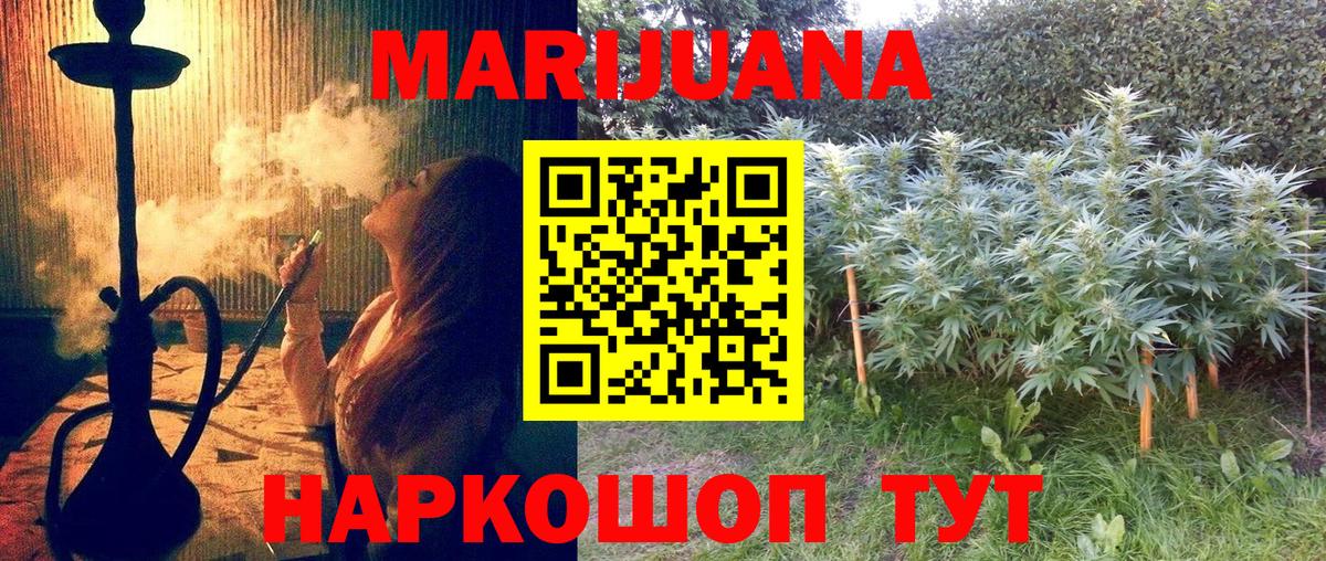 Марихуана тримм Новороссийск