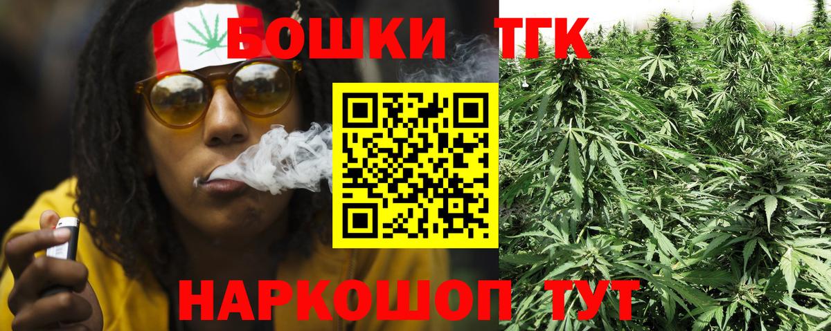 Шишки марихуана THC 21%  Канабис THC 21%  Марихуана индика  Новороссийск  Вход с VPN 